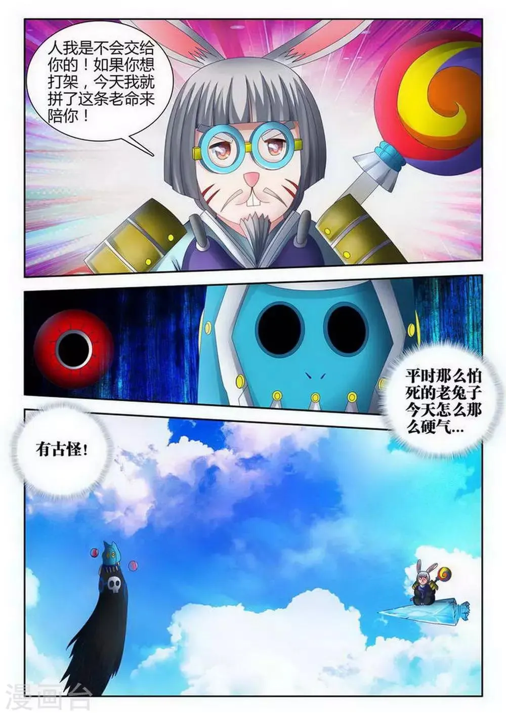 第127话 第8页
