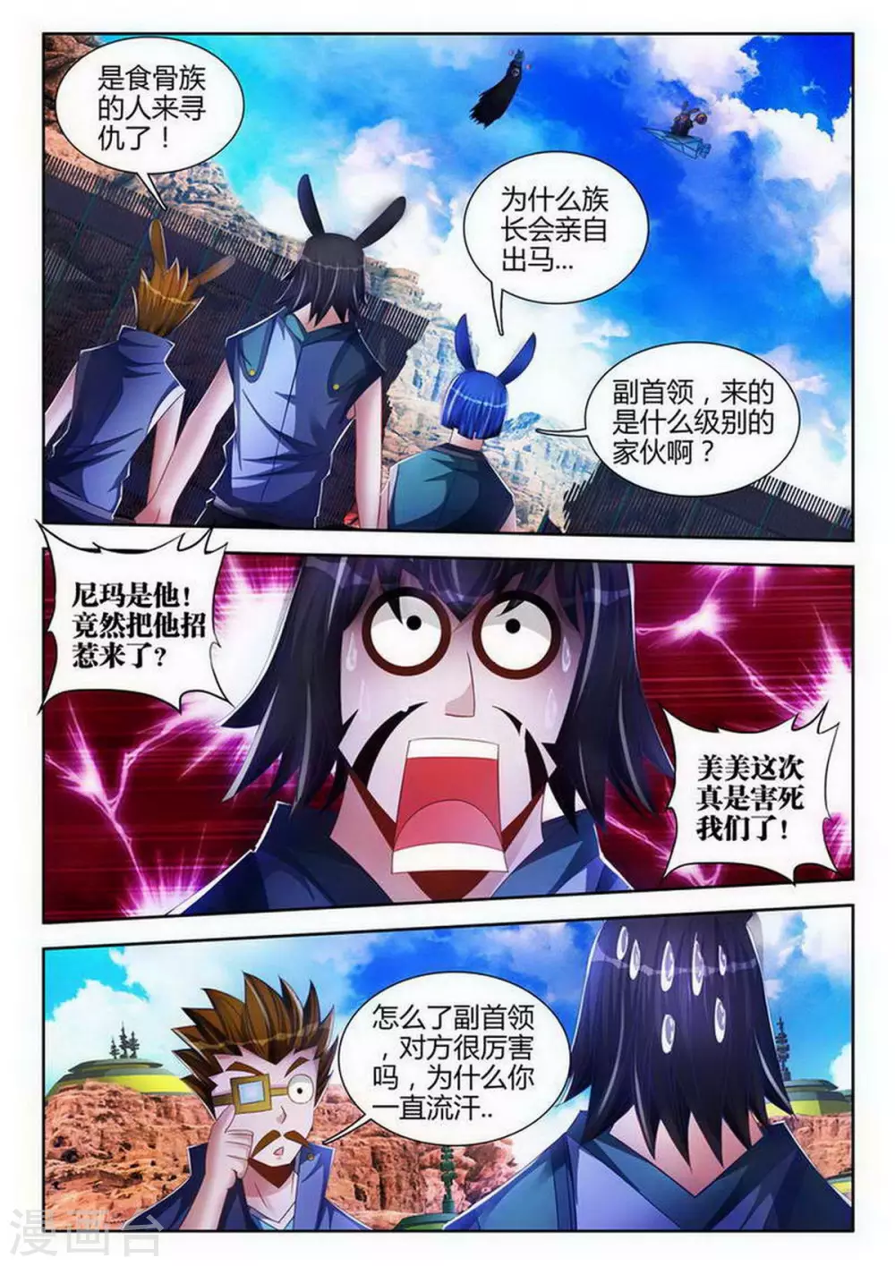 第128话 第1页