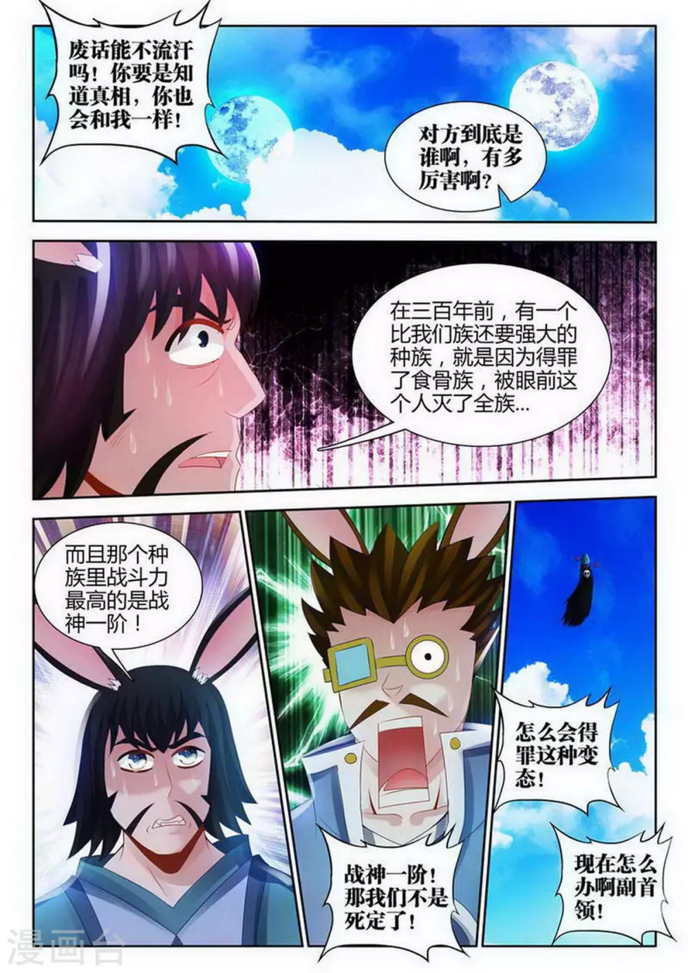 第128话 第2页