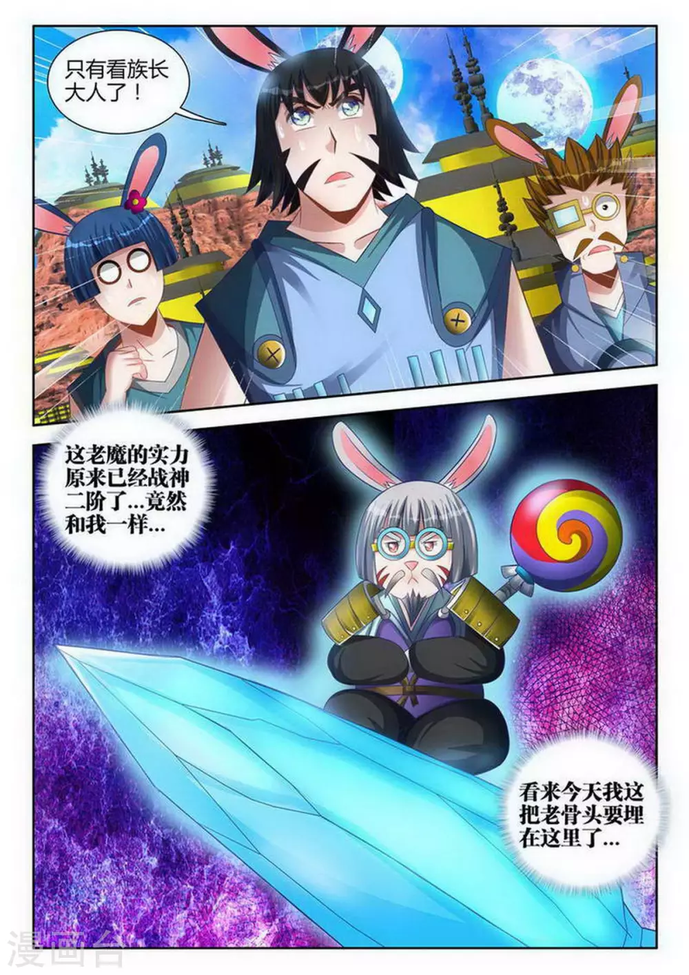 第128话 第3页