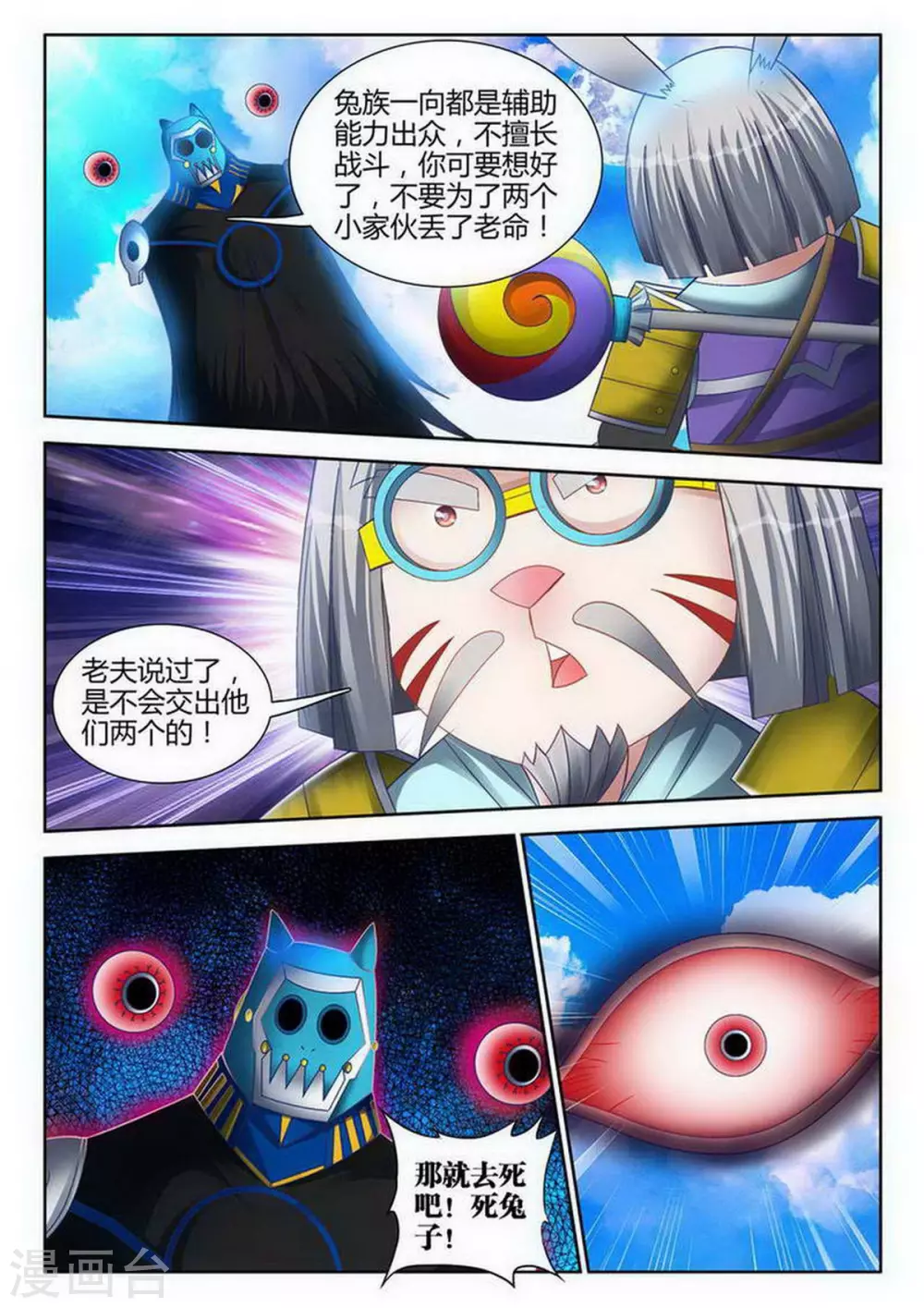第128话 第4页