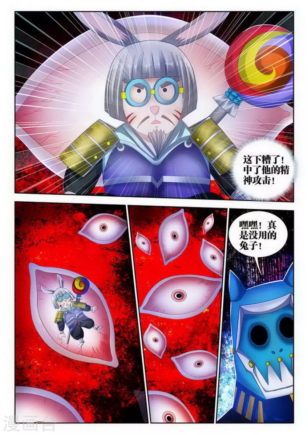 第128话 第6页