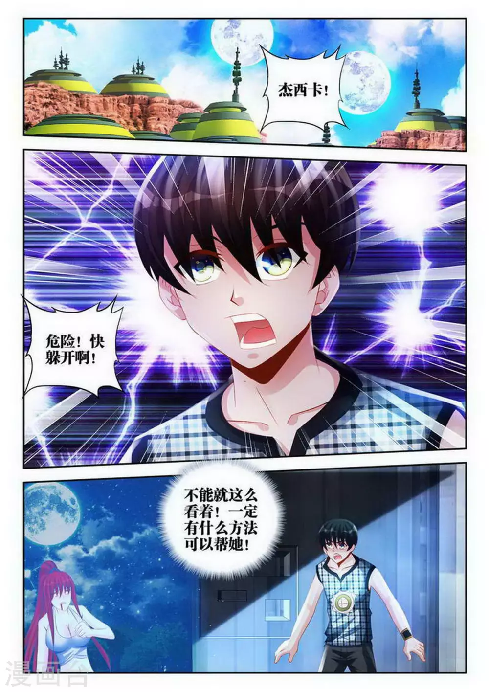 第128话 第7页
