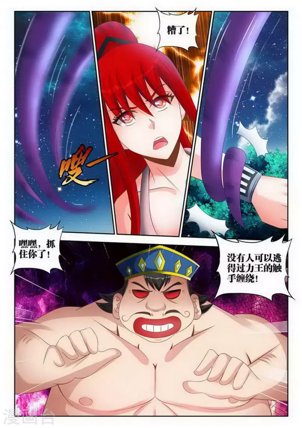 第129话 第1页