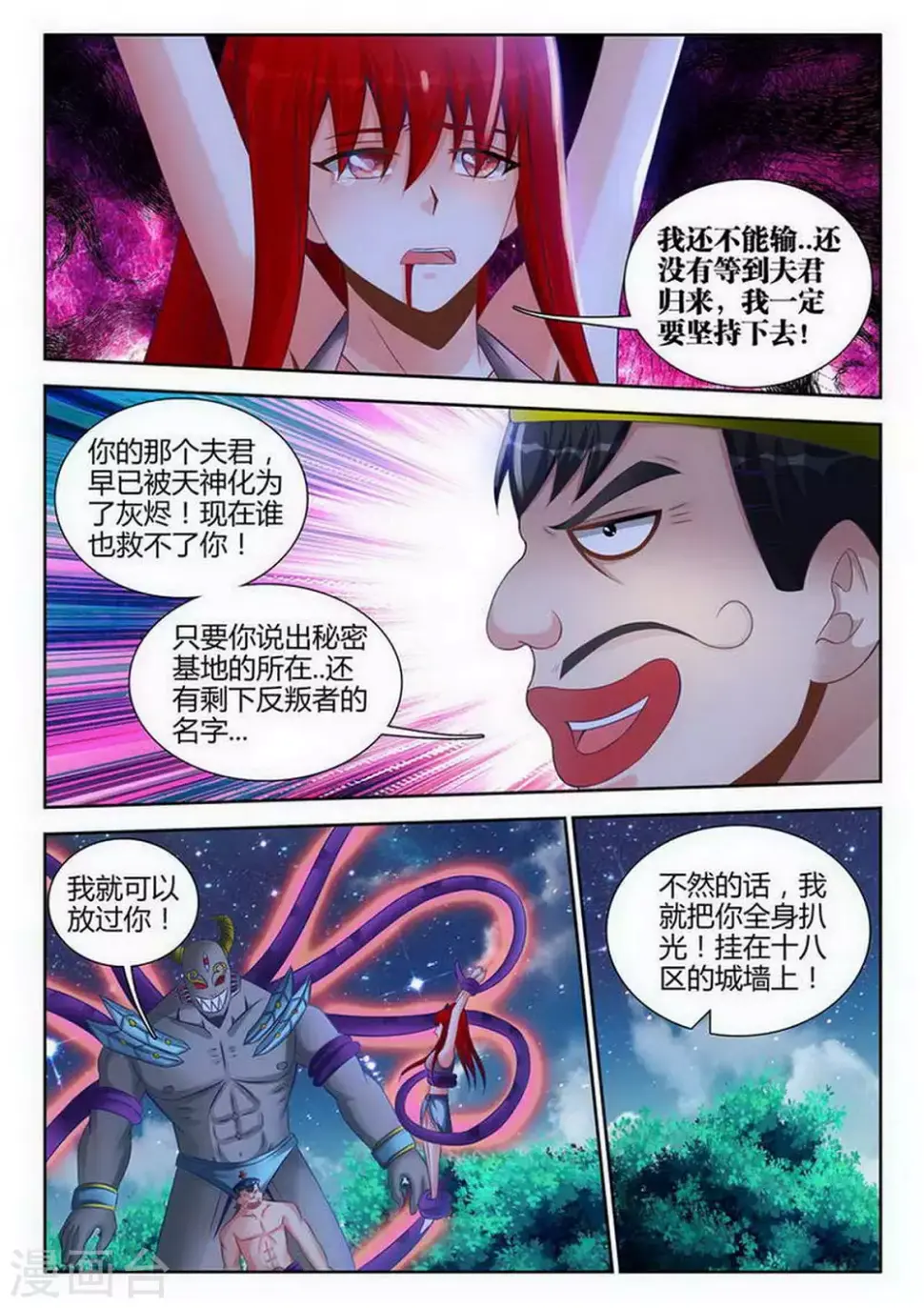 第129话 第3页