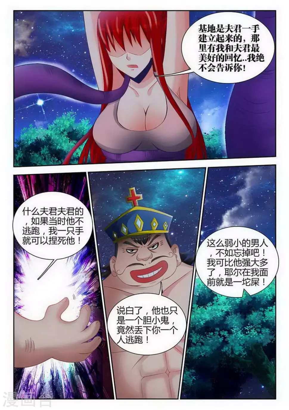 第129话 第4页