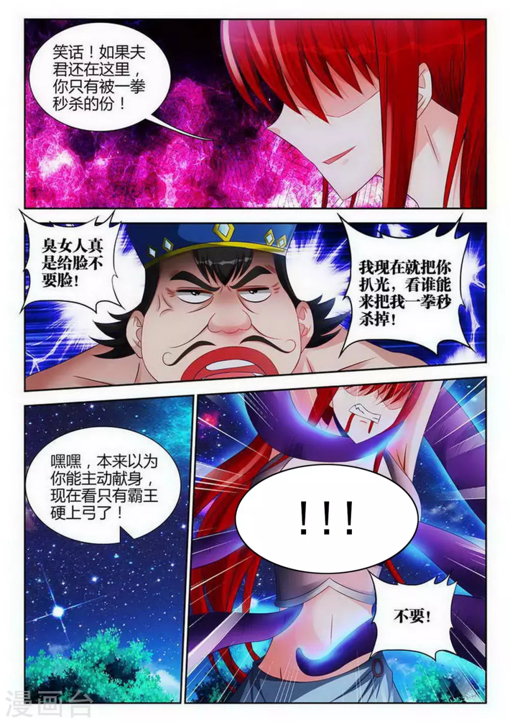 第129话 第5页