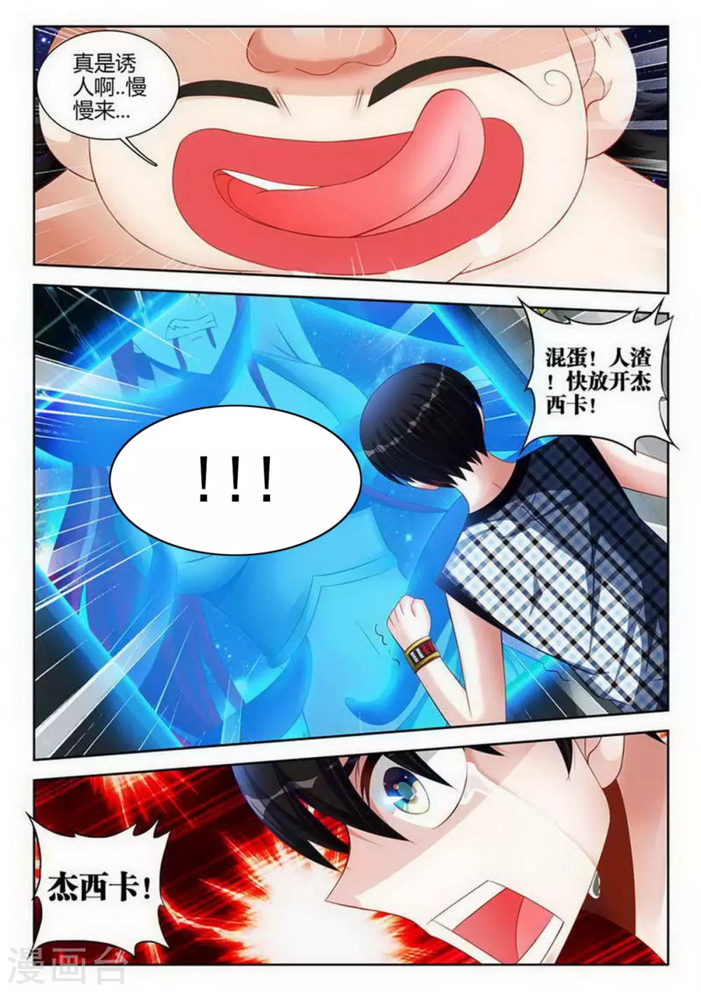 第129话 第6页