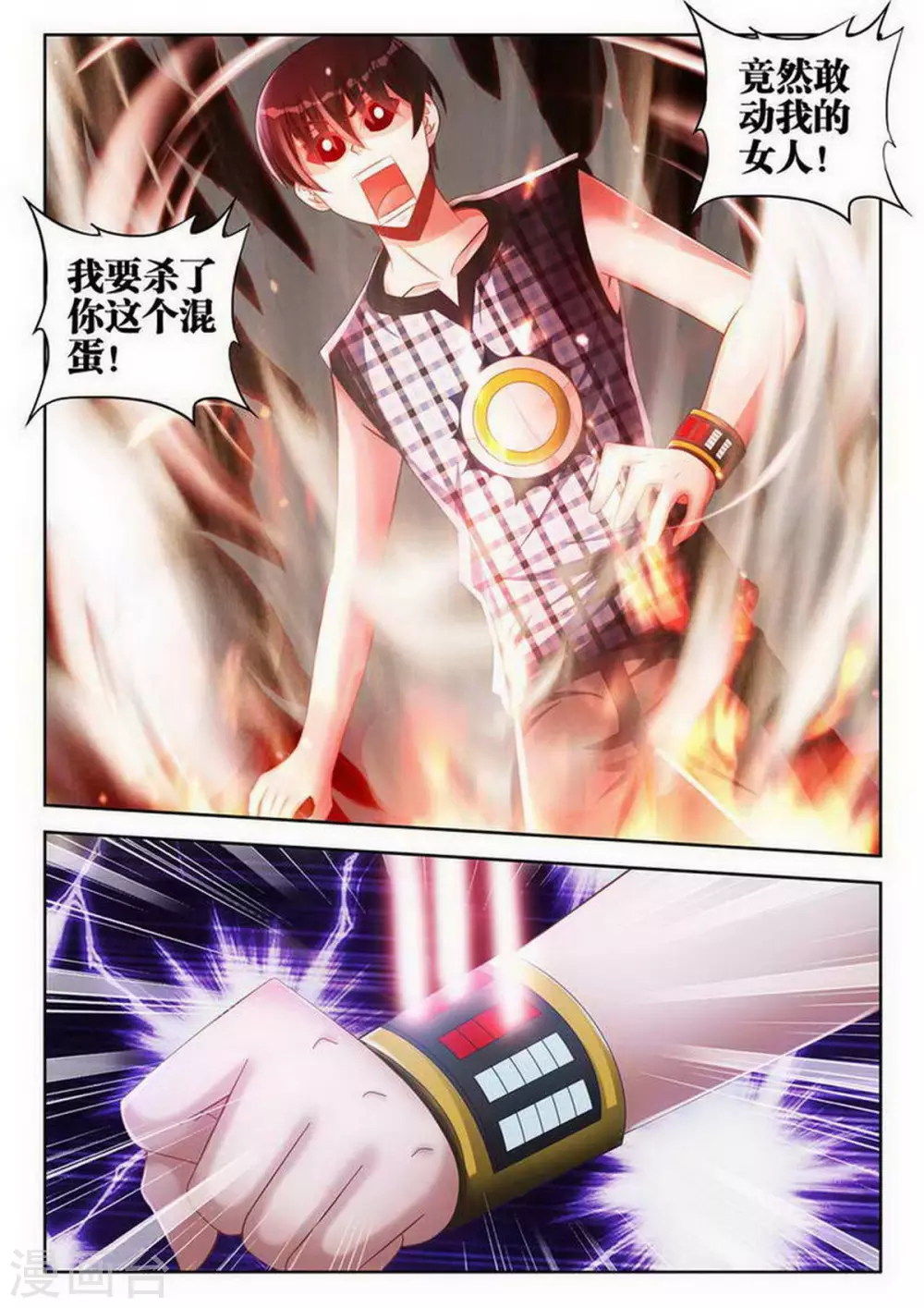 第129话 第7页