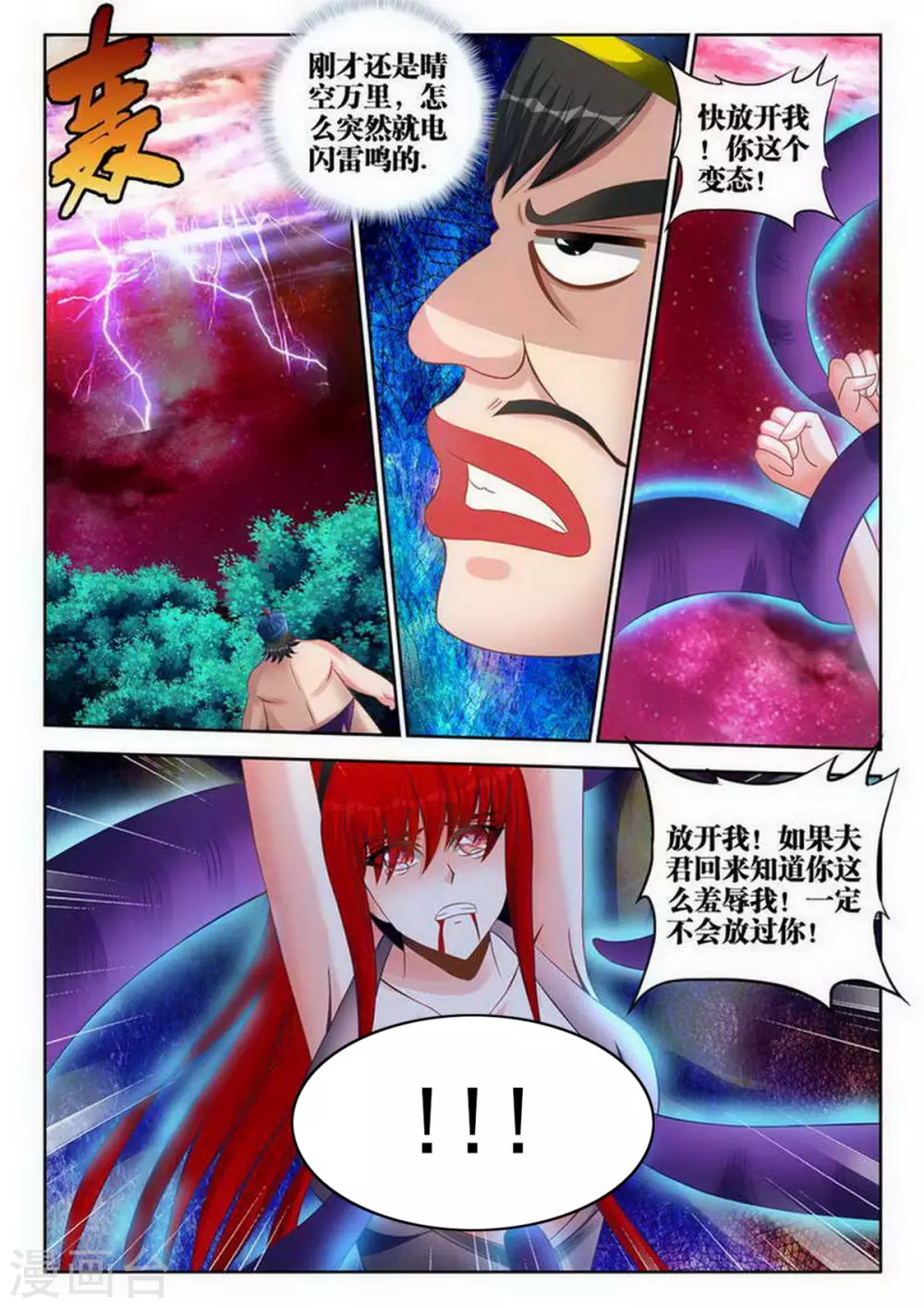 第130话 第1页