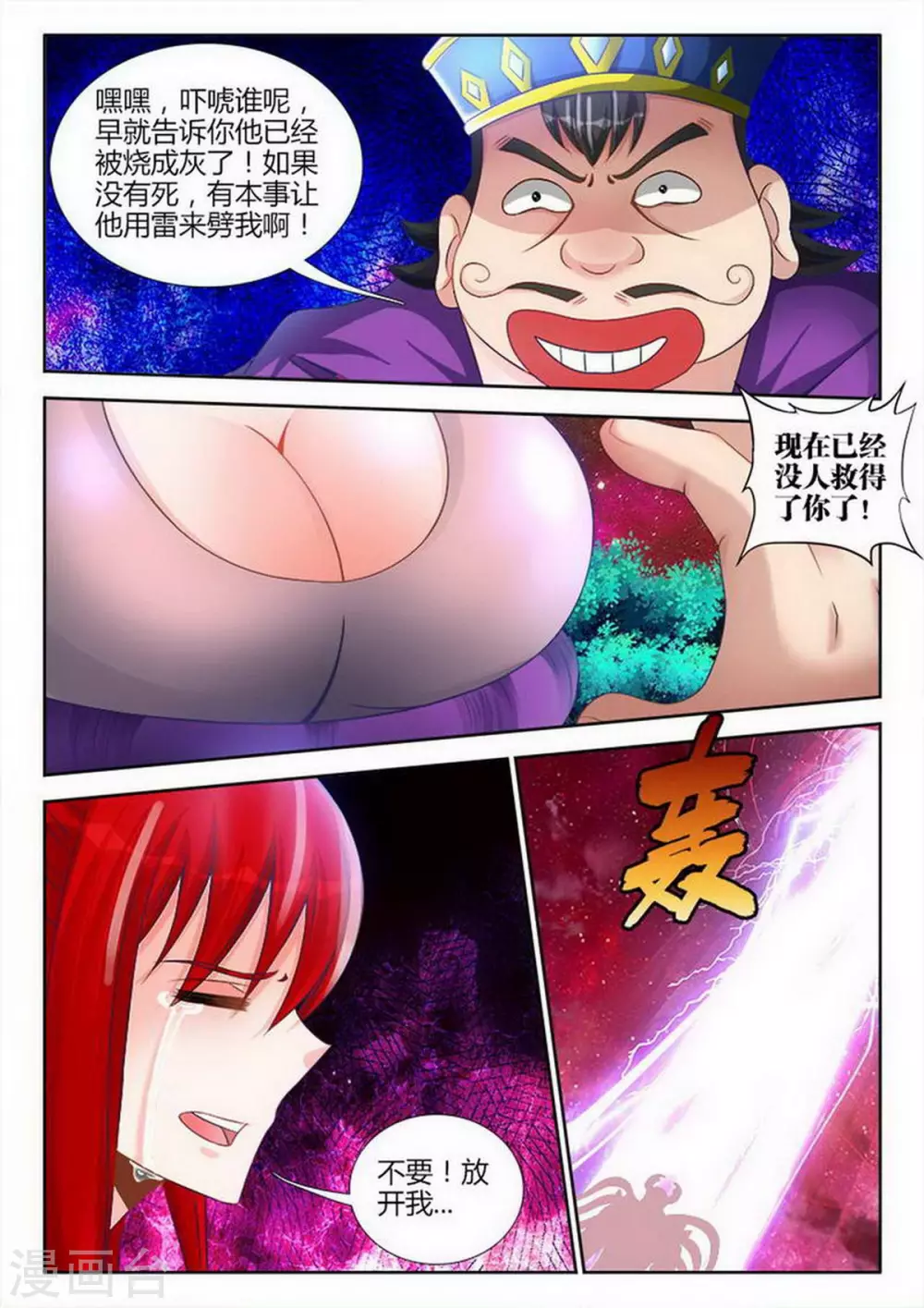 第130话 第2页