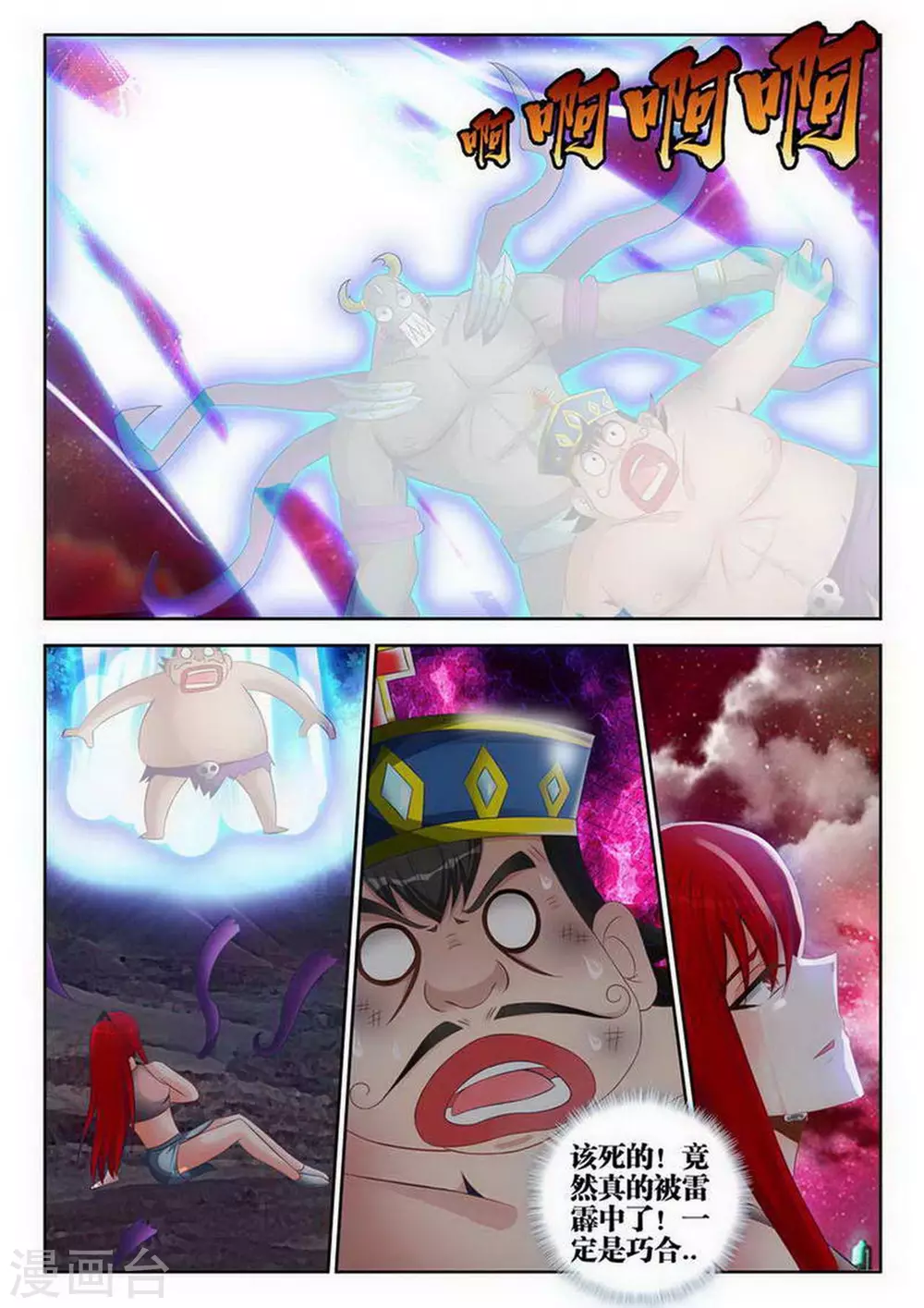 第130话 第3页