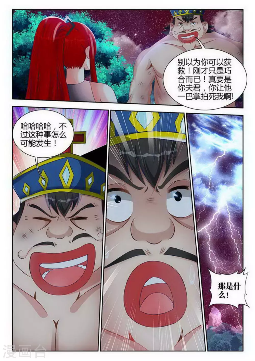 第130话 第4页