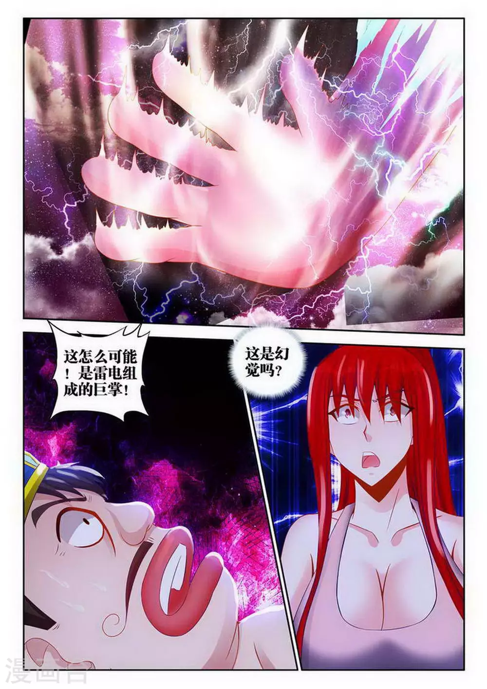 第130话 第5页