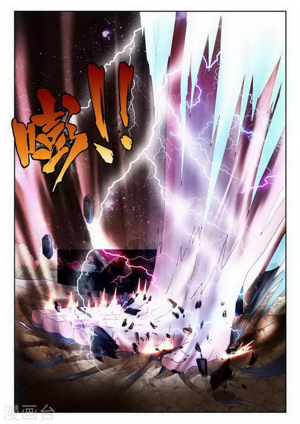 第130话 第6页