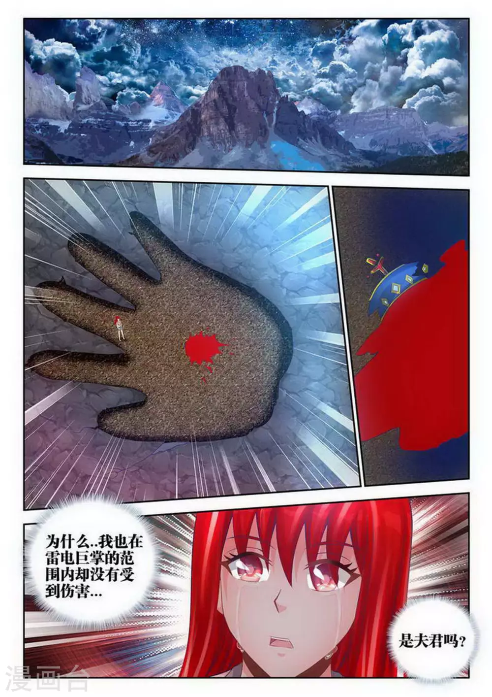 第130话 第7页