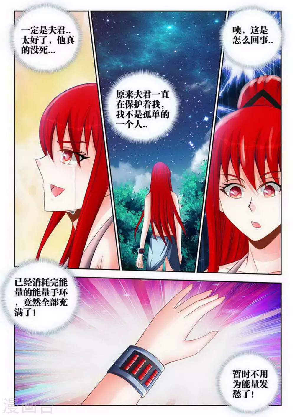 第130话 第8页