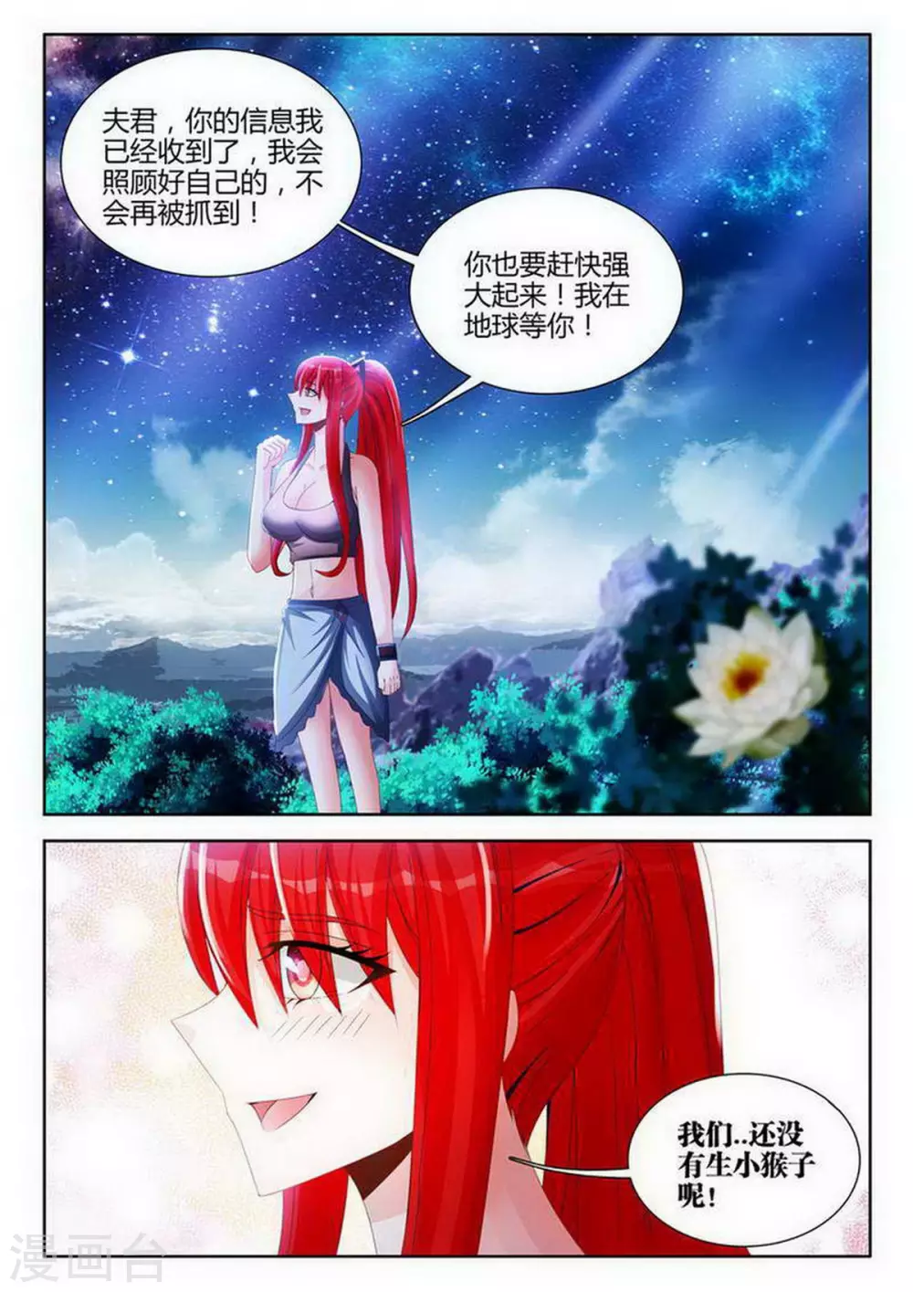 第131话 第1页