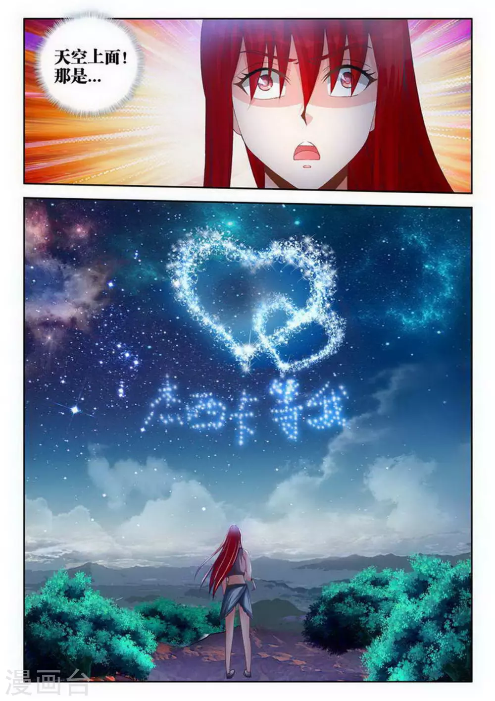 第131话 第2页