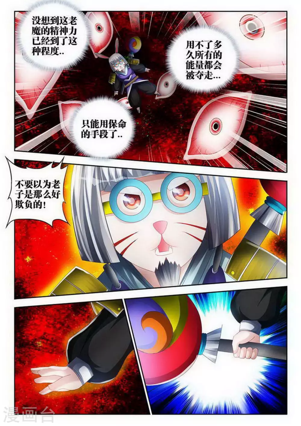 第131话 第3页