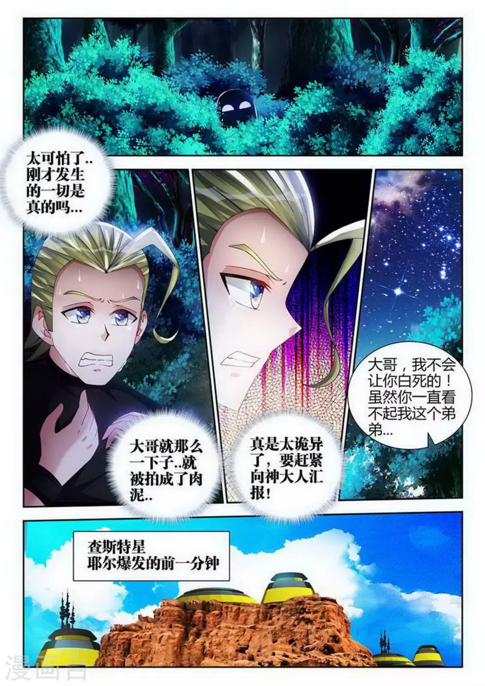 第131话 第4页