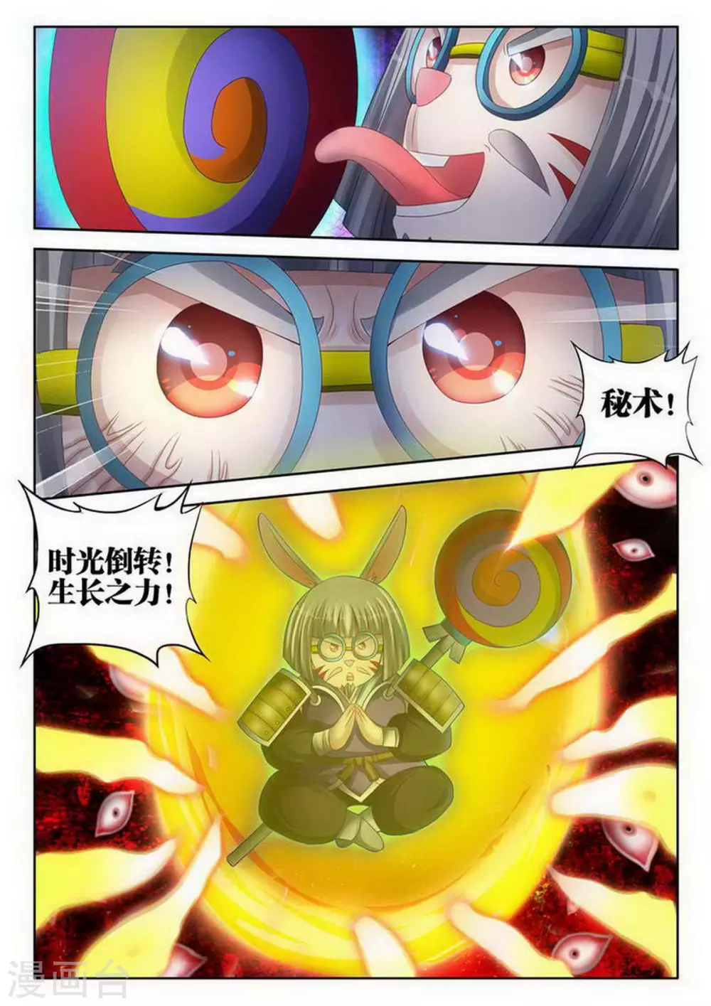 第131话 第5页