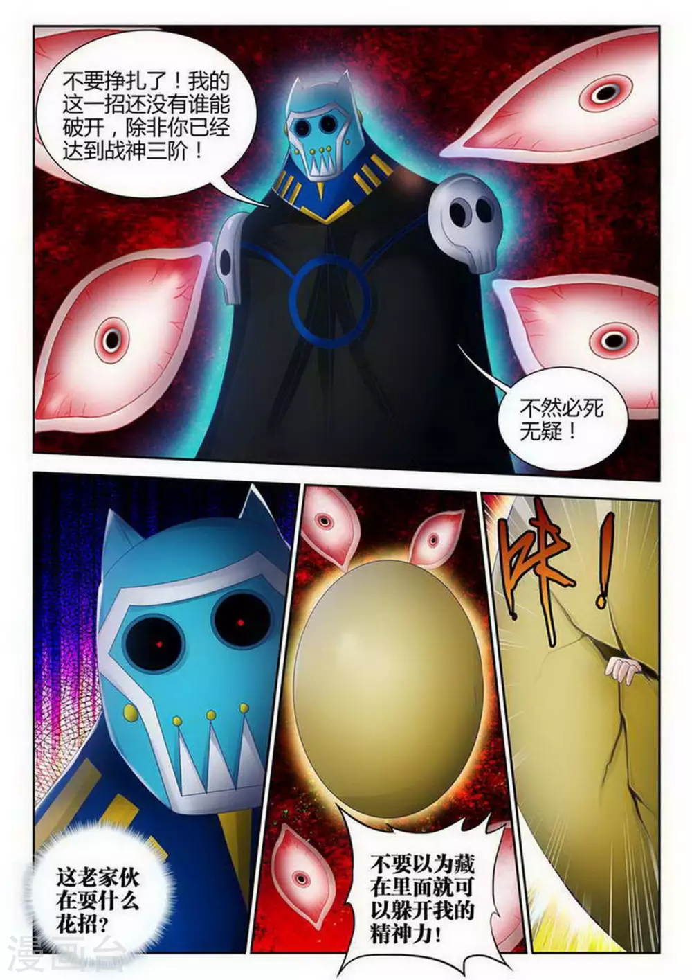 第131话 第6页