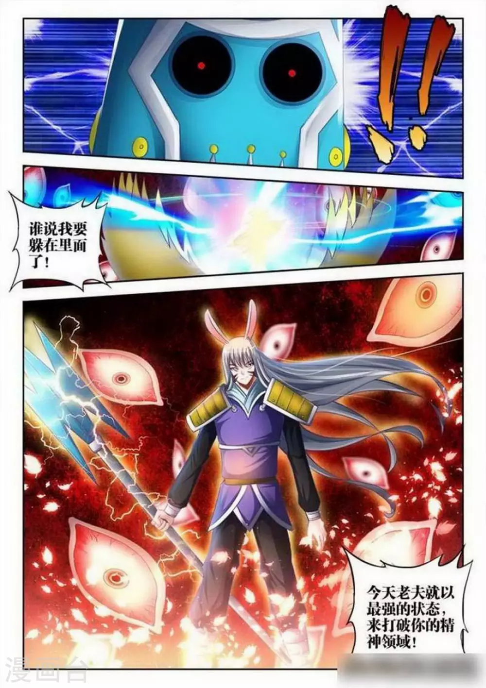 第131话 第7页