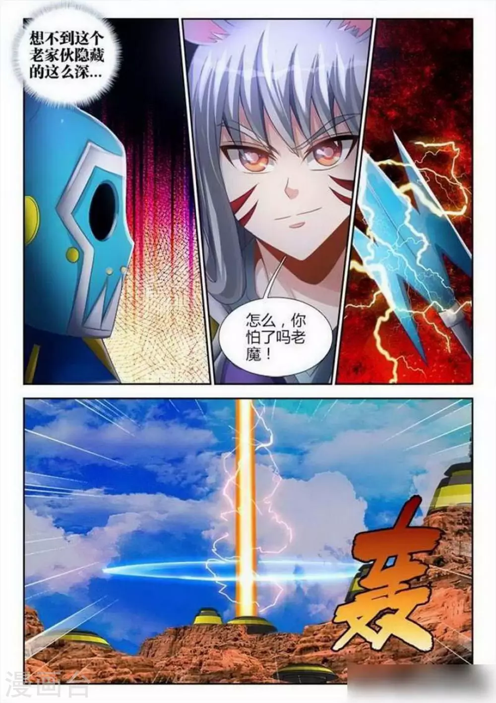 第131话 第8页