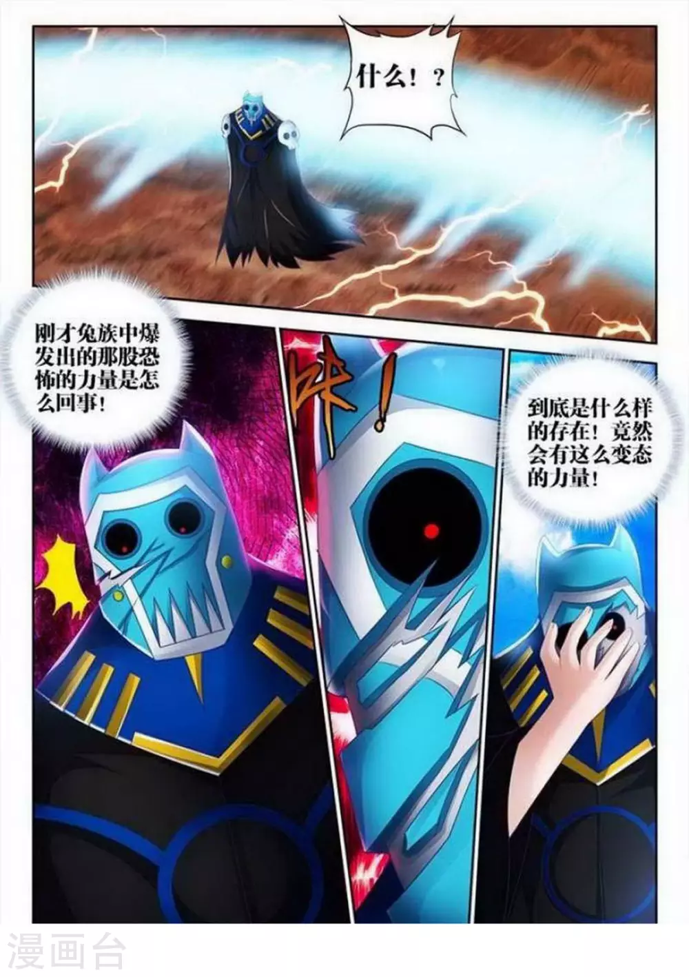 第132话 第2页