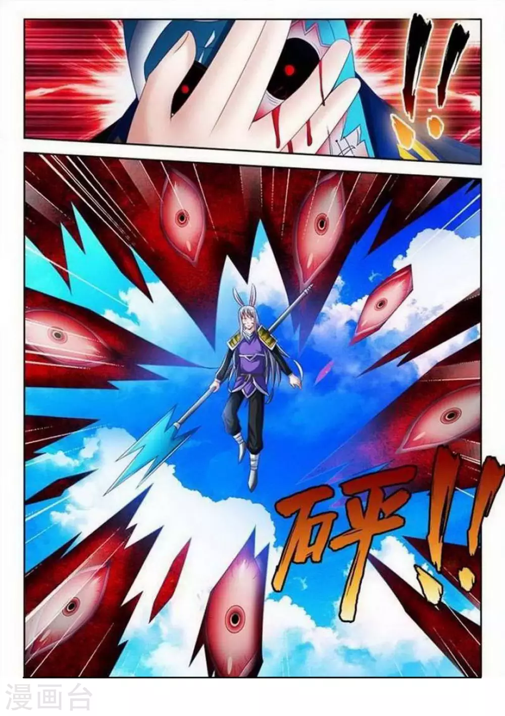 第132话 第3页