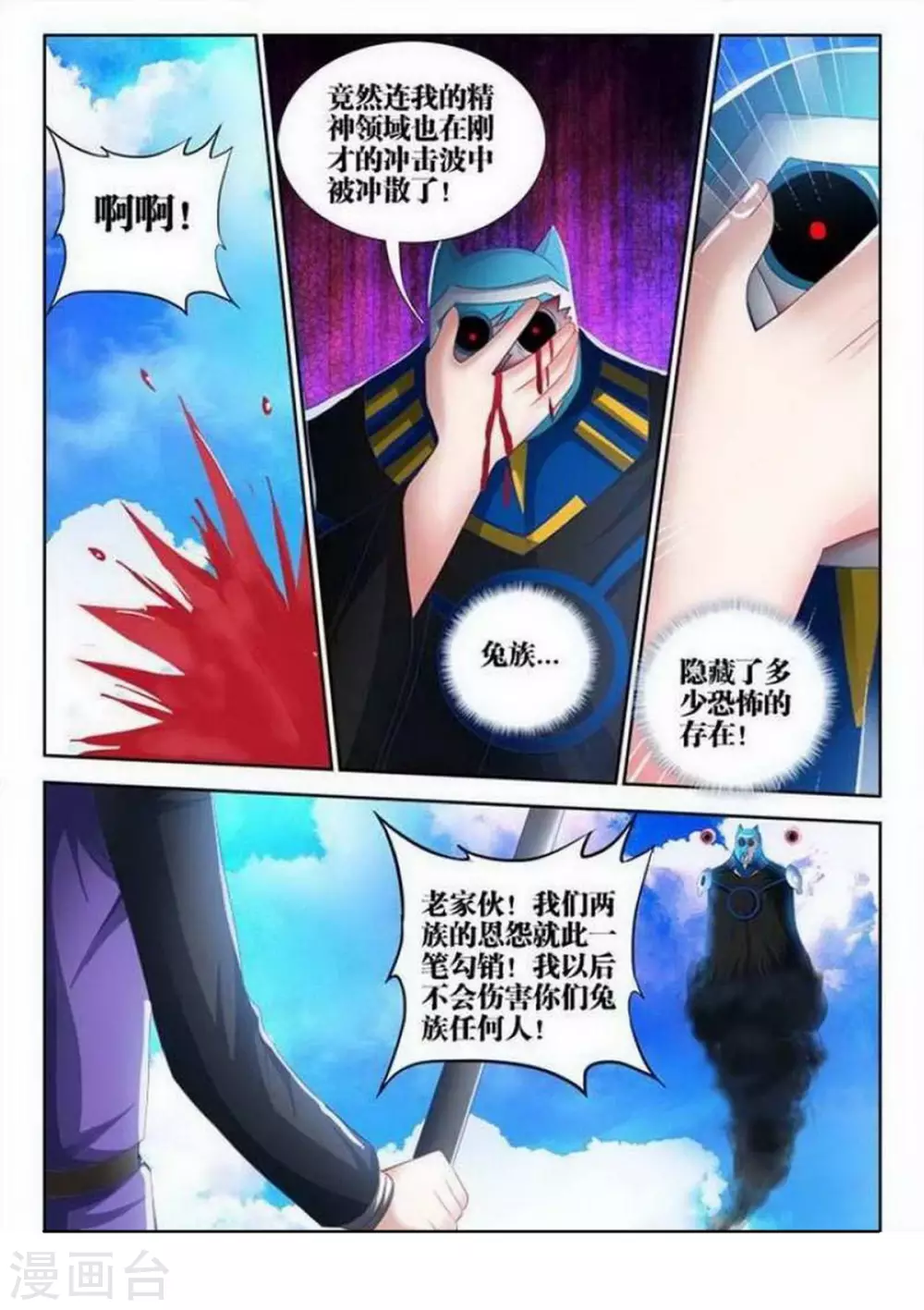 第132话 第4页