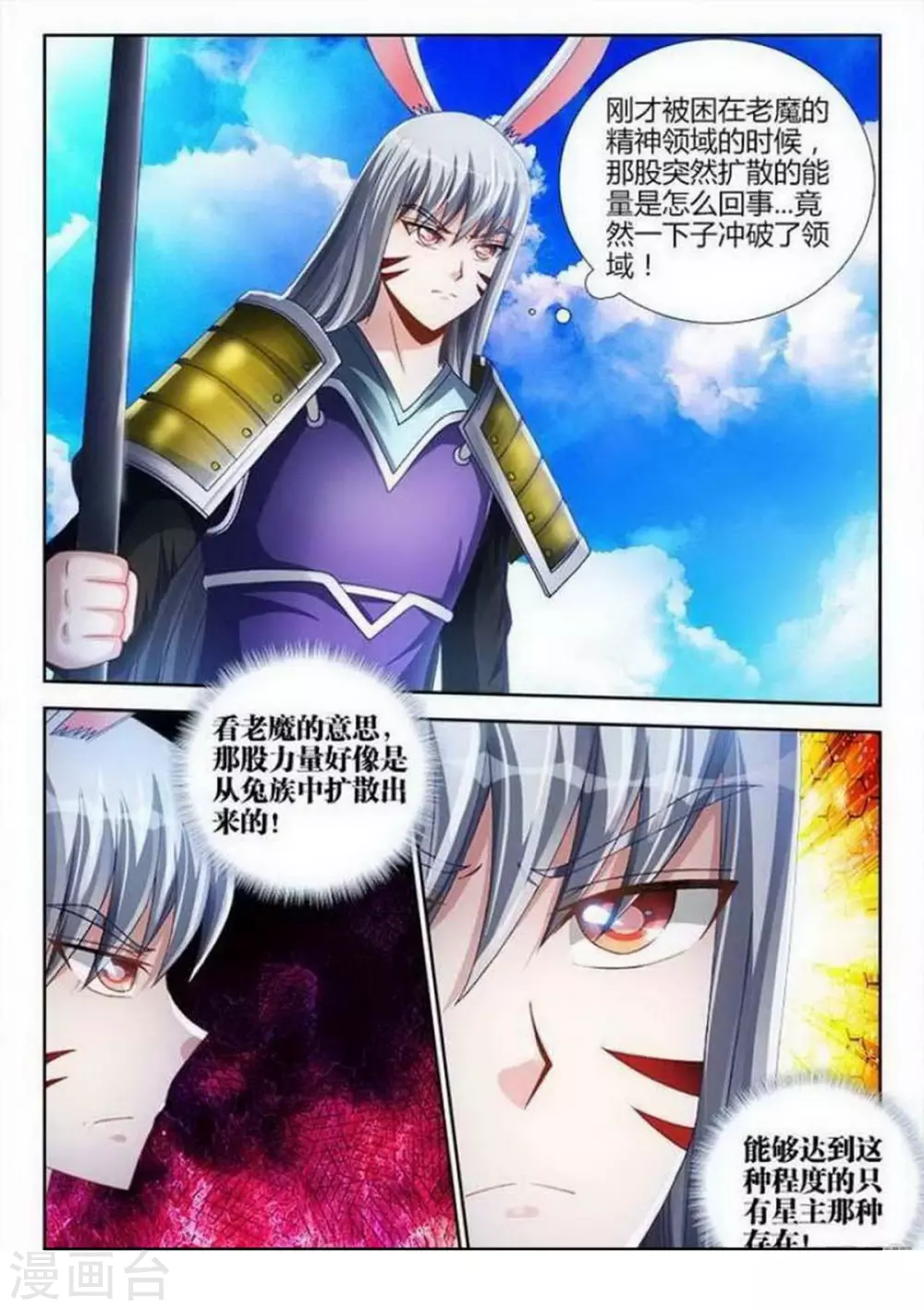 第132话 第5页