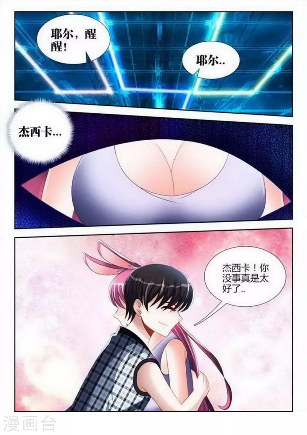 第132话 第7页