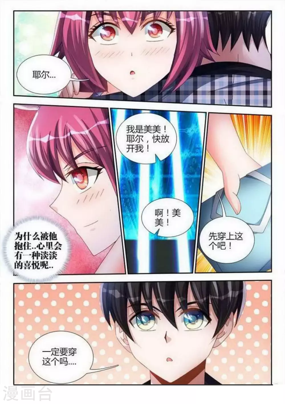 第132话 第8页