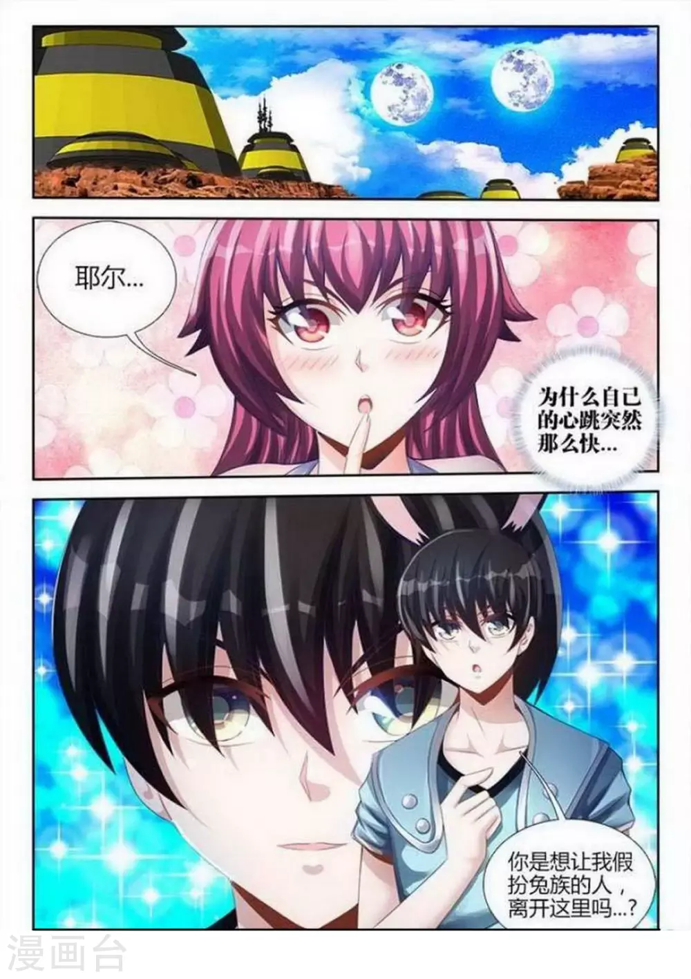 第133话 第1页