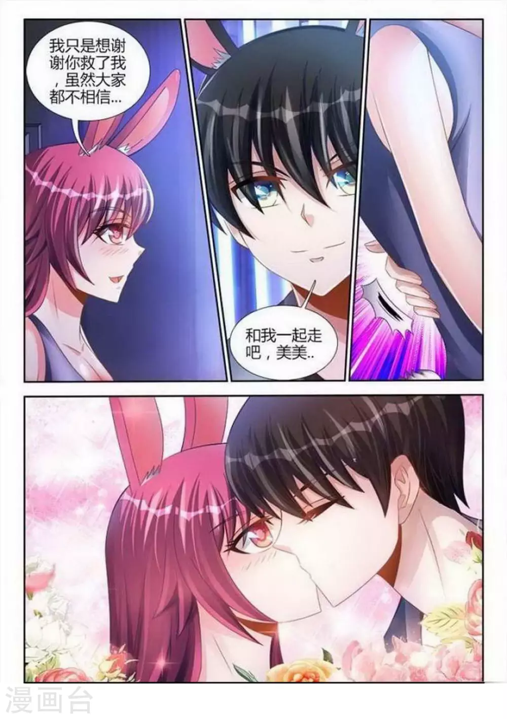 第133话 第2页