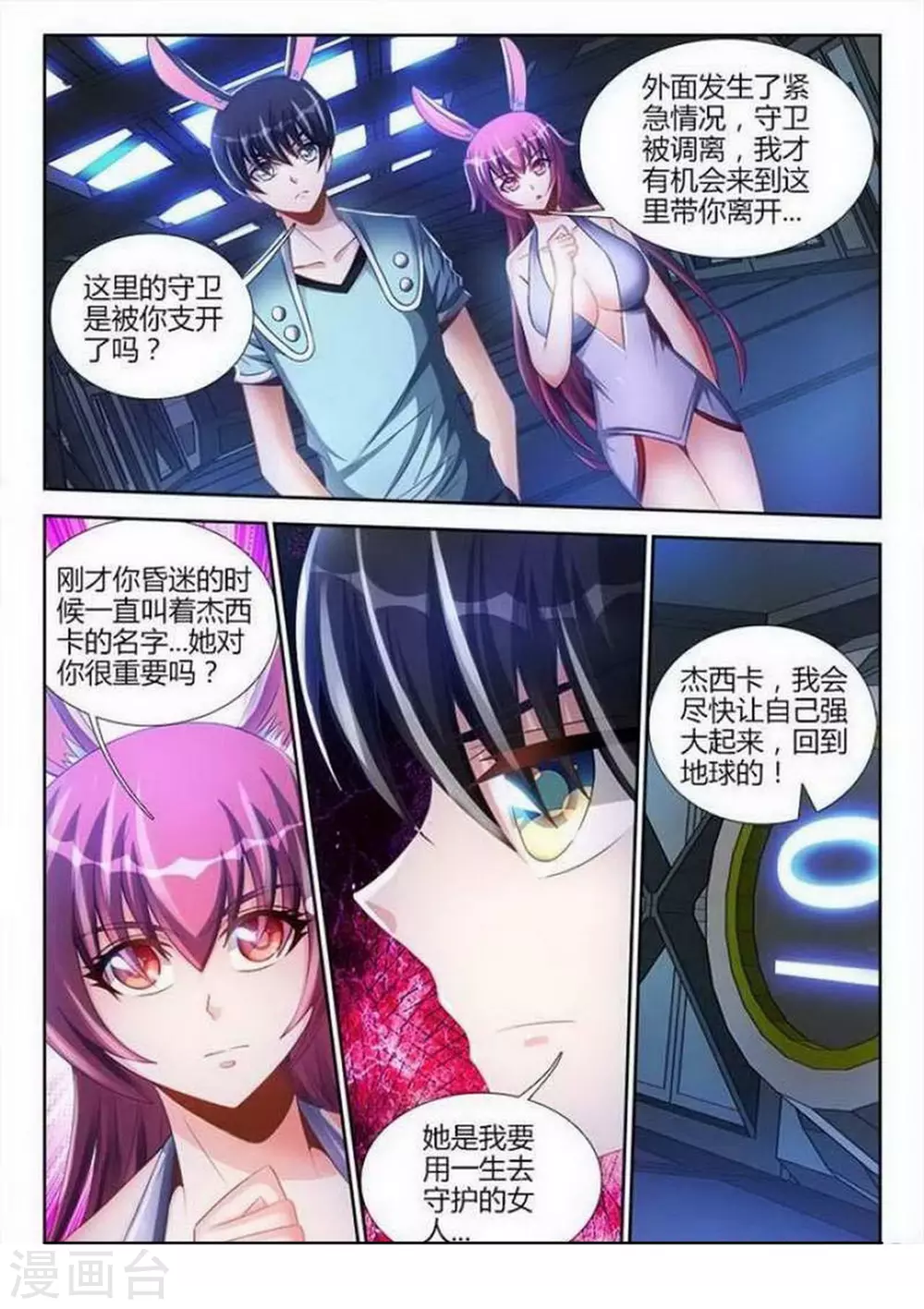 第133话 第4页