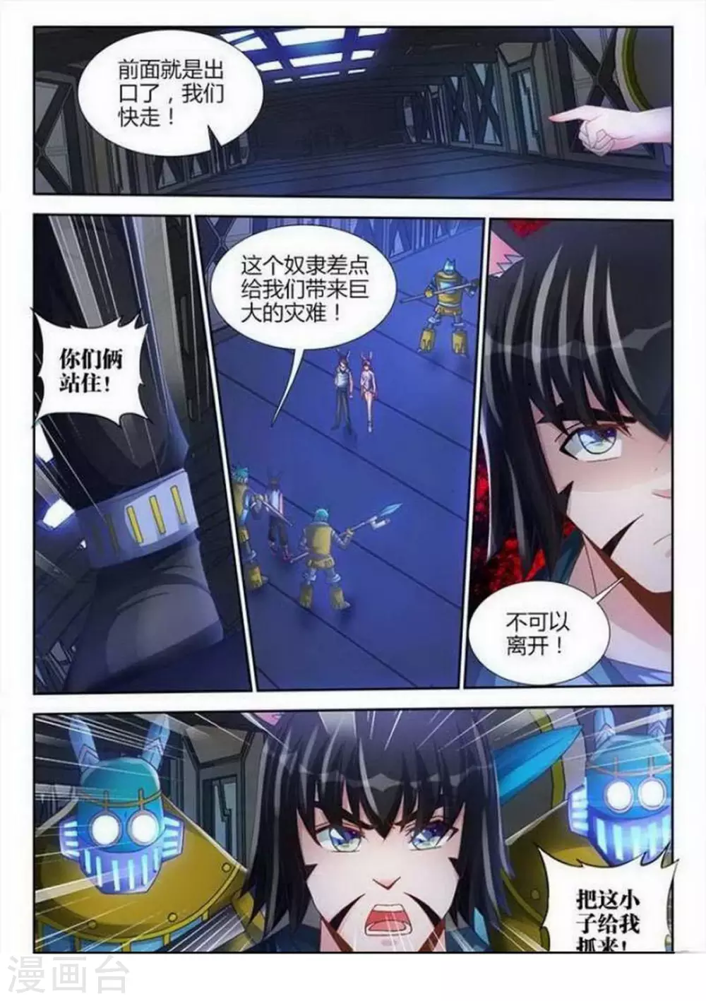 第133话 第5页
