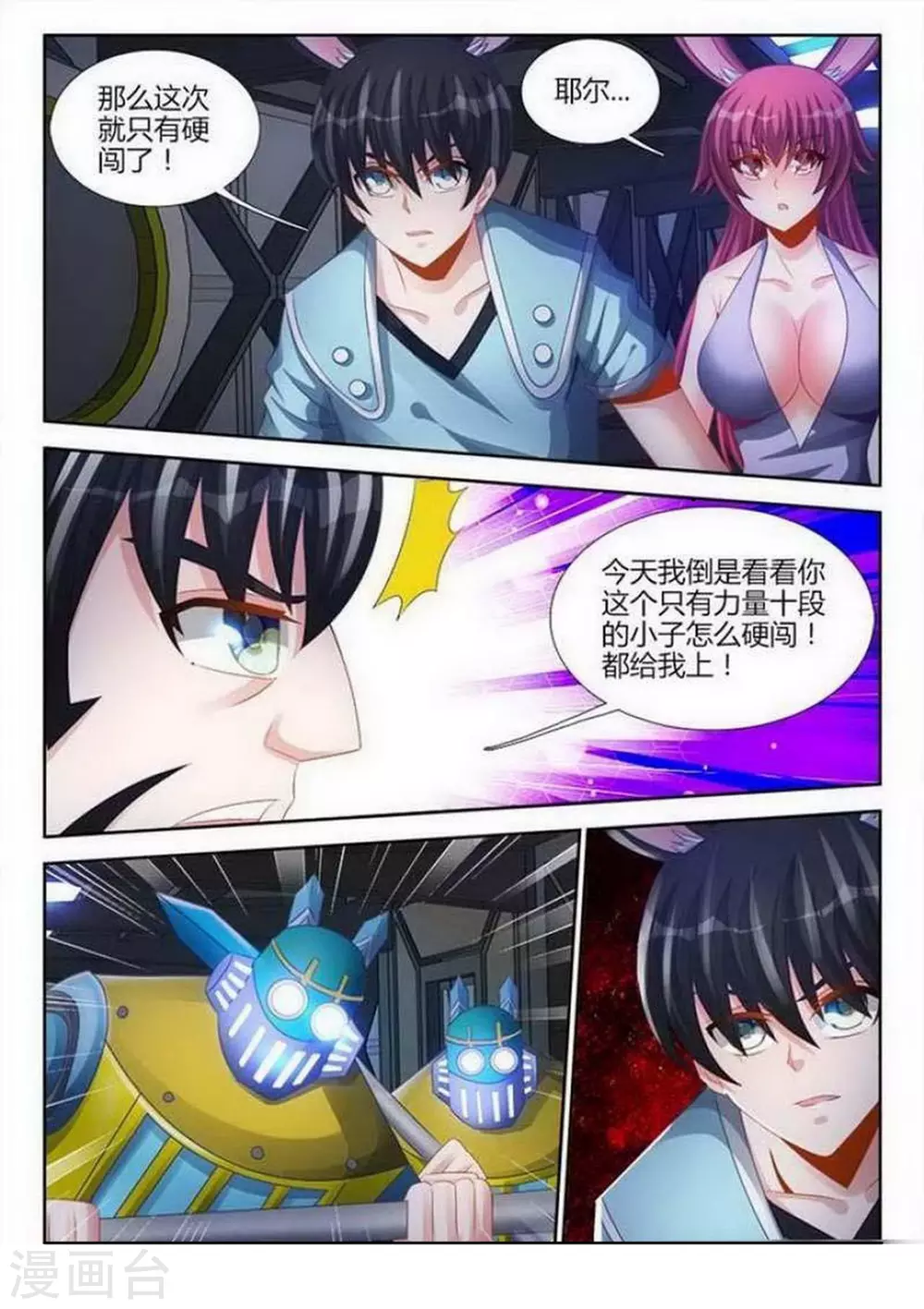 第133话 第6页