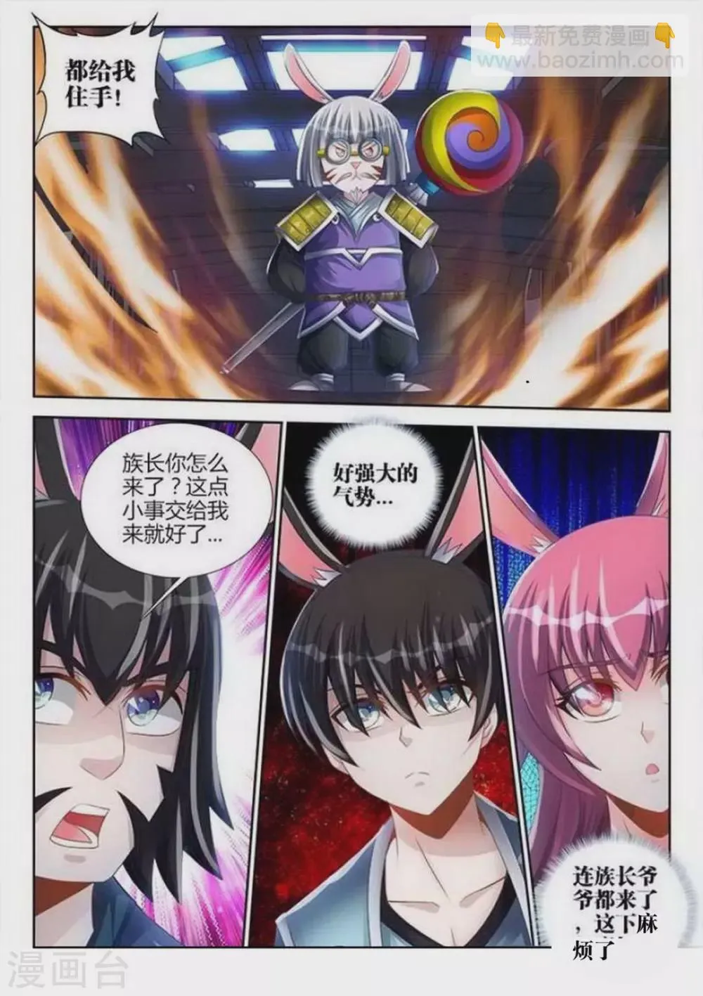 第133话 第7页