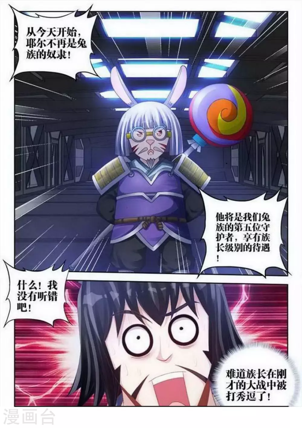 第133话 第8页