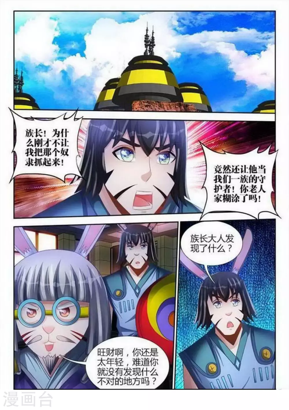 第134话 第1页