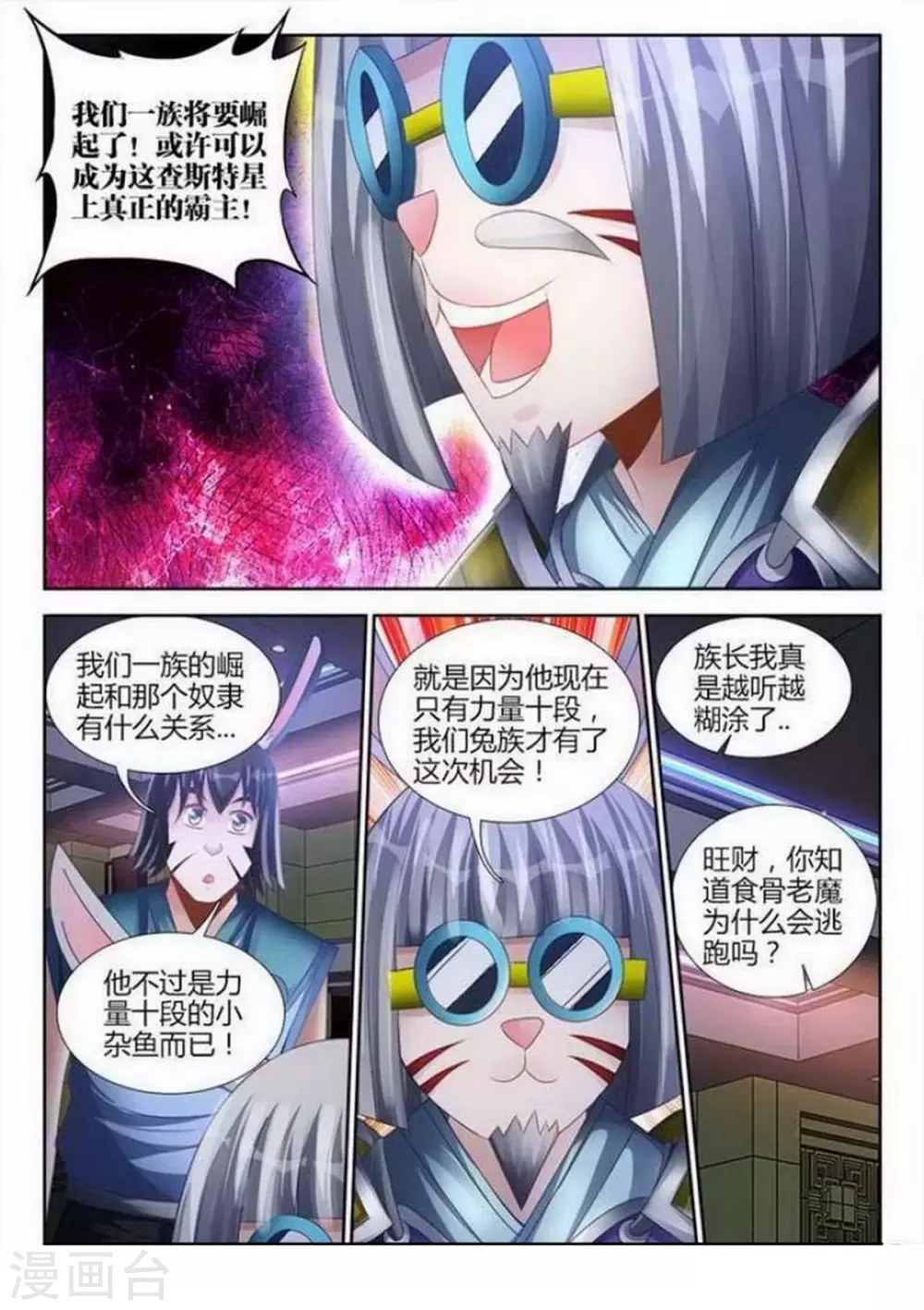 第134话 第2页