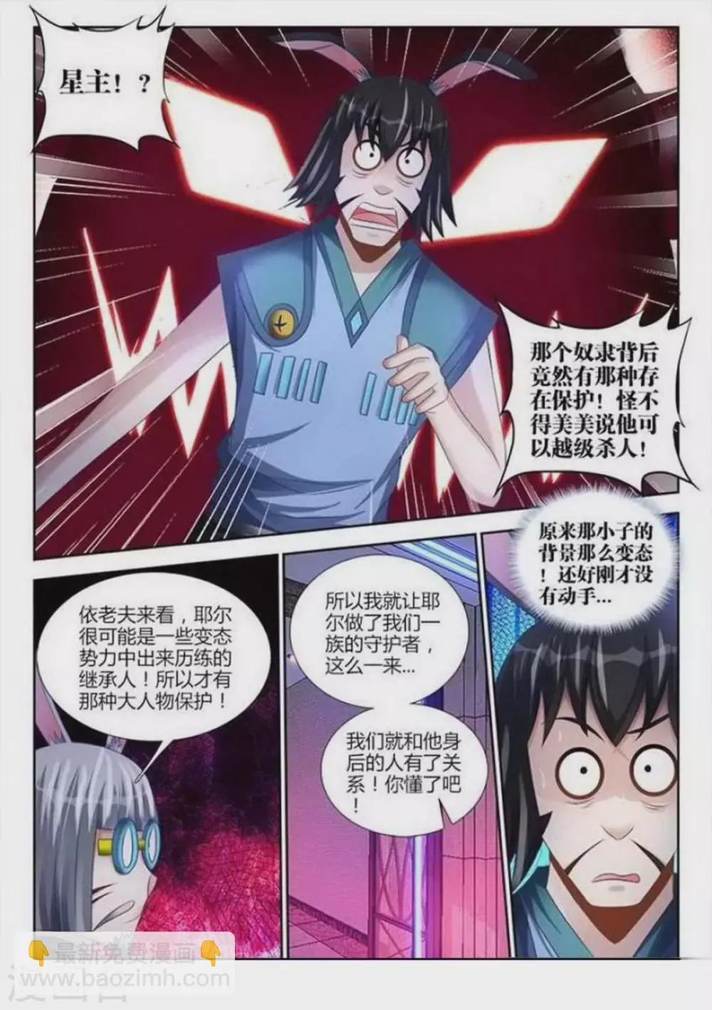 第134话 第4页