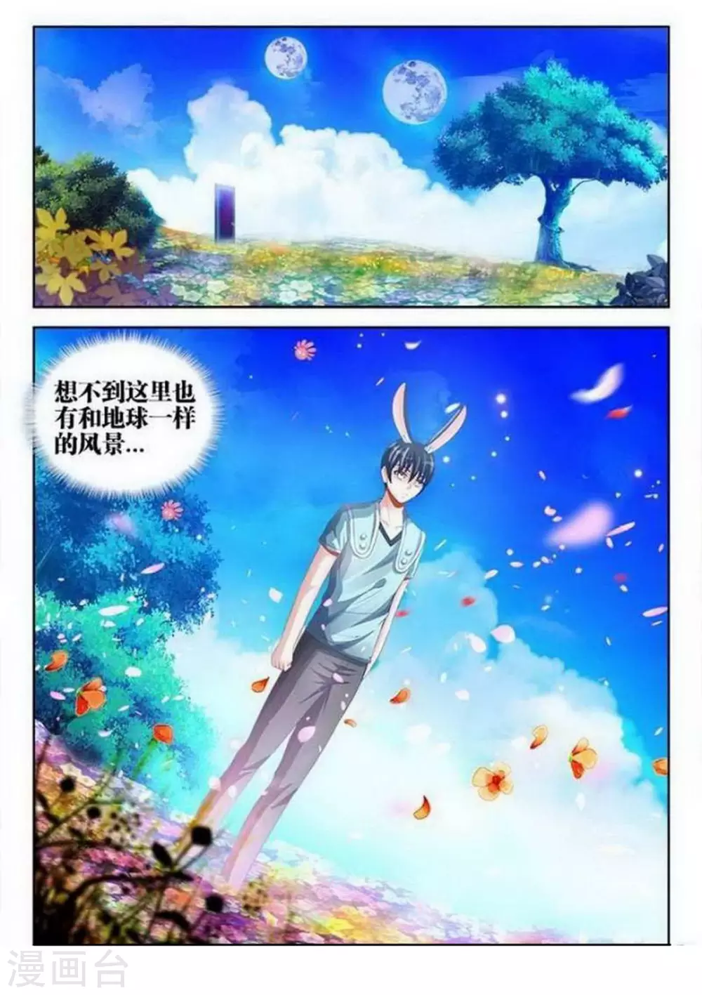 第134话 第5页