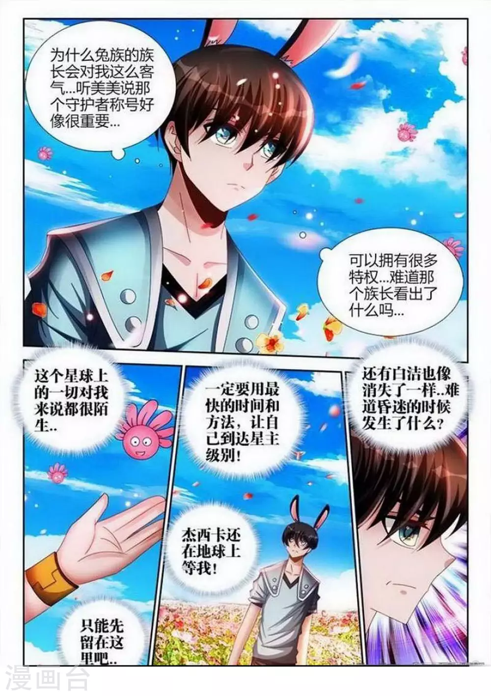 第134话 第6页