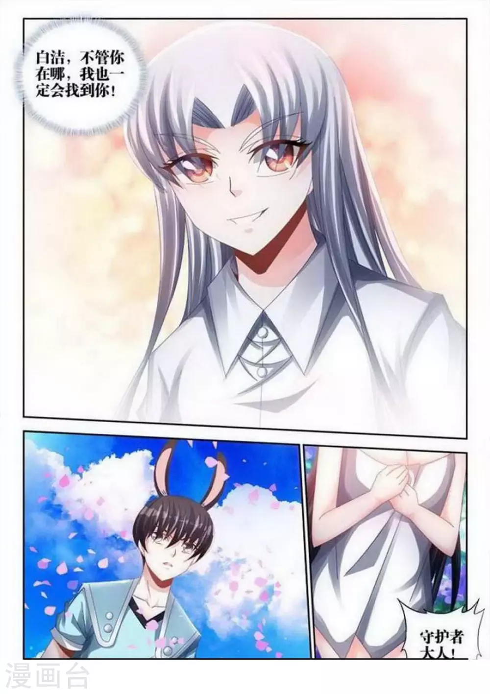 第134话 第7页