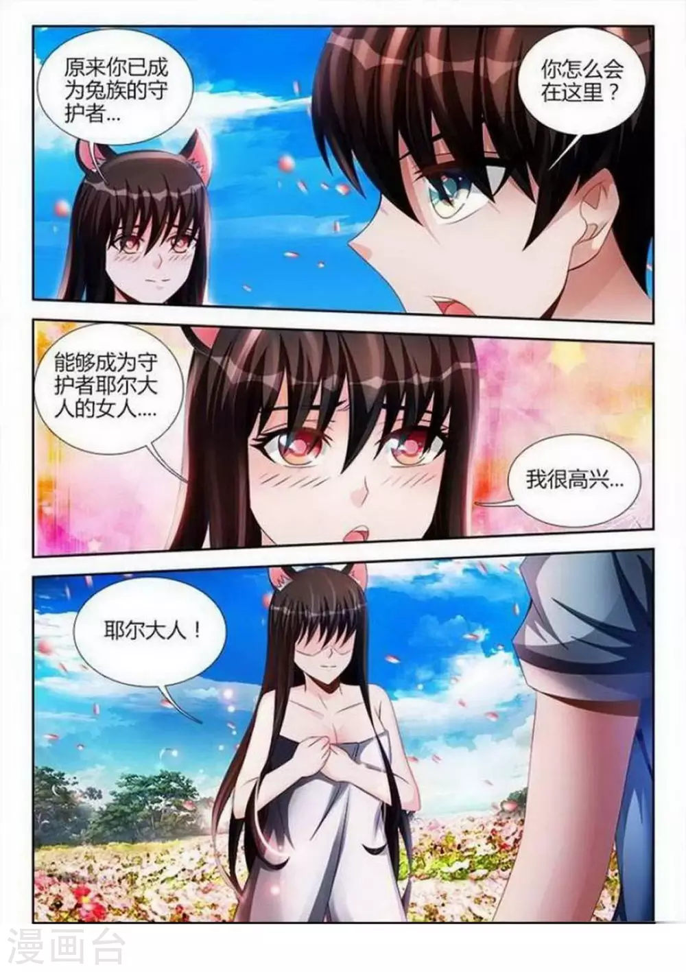 第134话 第8页