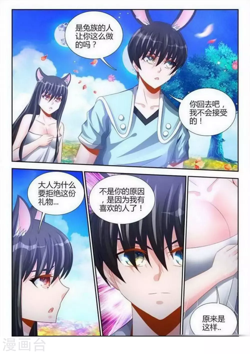 第135话 第1页